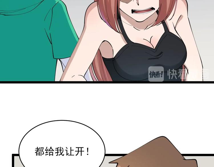 三界淘宝店韩漫全集-第106话 华丽转身无删减无遮挡章节图片 