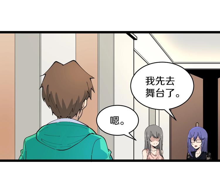三界淘宝店韩漫全集-第106话 华丽转身无删减无遮挡章节图片 