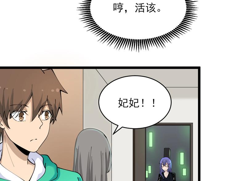 三界淘宝店韩漫全集-第106话 华丽转身无删减无遮挡章节图片 