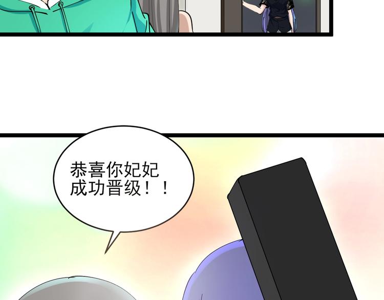 三界淘宝店韩漫全集-第106话 华丽转身无删减无遮挡章节图片 