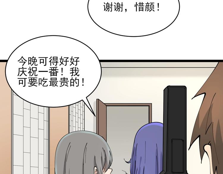 三界淘宝店韩漫全集-第106话 华丽转身无删减无遮挡章节图片 