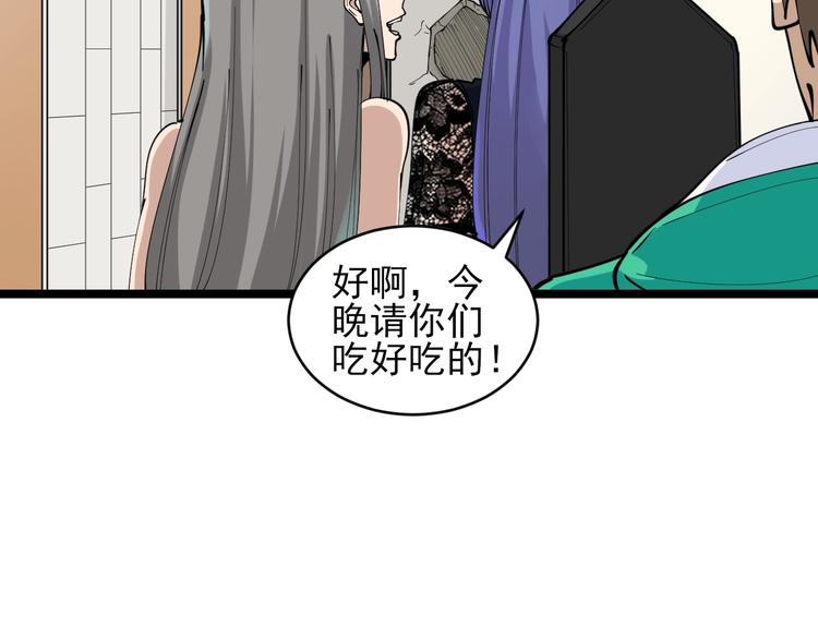 三界淘宝店韩漫全集-第106话 华丽转身无删减无遮挡章节图片 