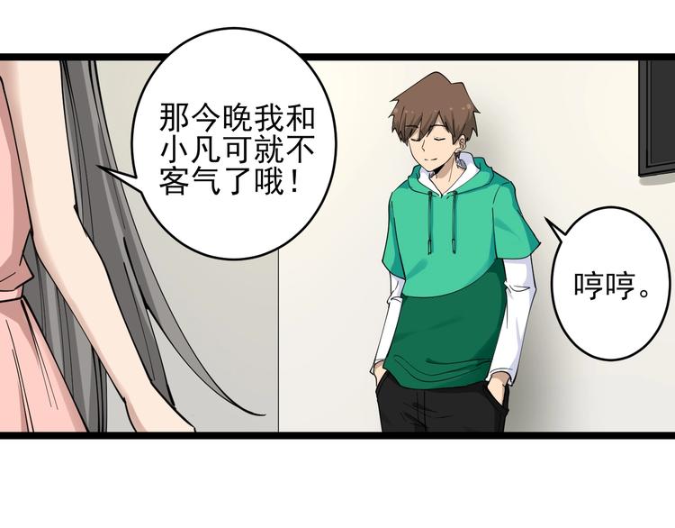 三界淘宝店韩漫全集-第106话 华丽转身无删减无遮挡章节图片 