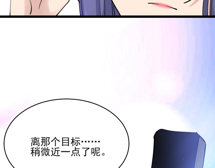 三界淘宝店韩漫全集-第106话 华丽转身无删减无遮挡章节图片 