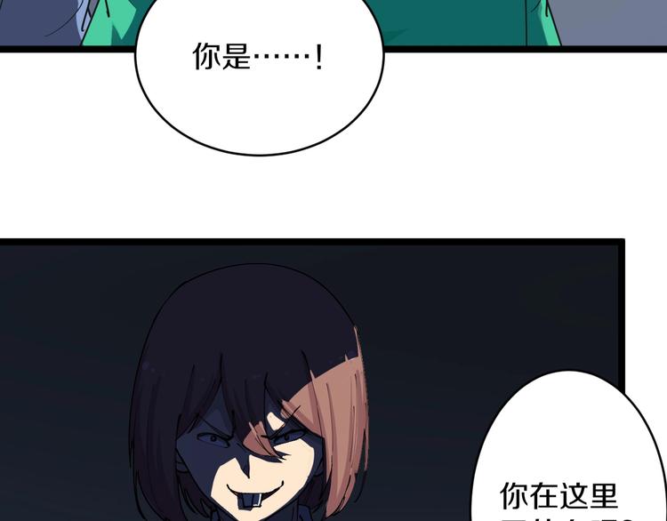 三界淘宝店韩漫全集-第107话 仙人跳无删减无遮挡章节图片 
