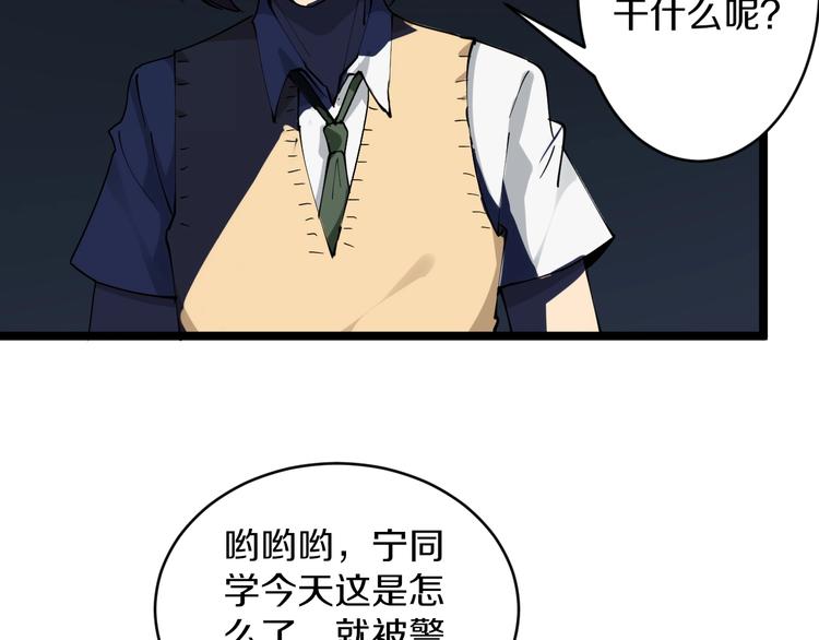 三界淘宝店韩漫全集-第107话 仙人跳无删减无遮挡章节图片 