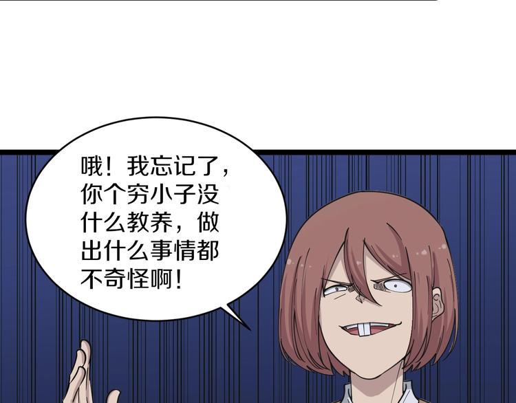 三界淘宝店韩漫全集-第107话 仙人跳无删减无遮挡章节图片 