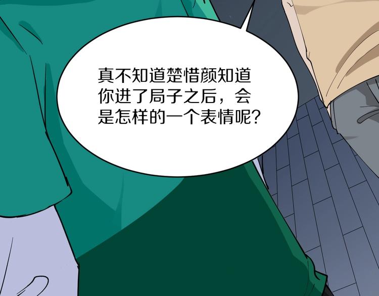 三界淘宝店韩漫全集-第107话 仙人跳无删减无遮挡章节图片 