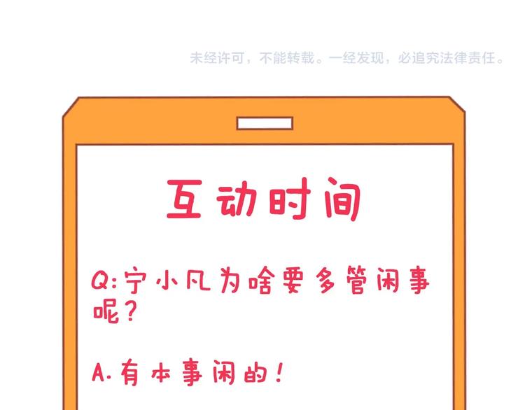 三界淘宝店韩漫全集-第107话 仙人跳无删减无遮挡章节图片 