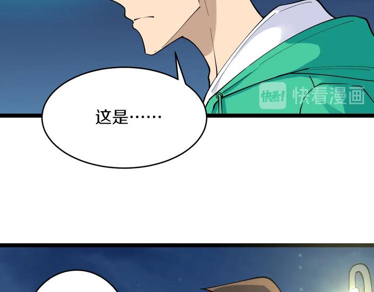 三界淘宝店韩漫全集-第107话 仙人跳无删减无遮挡章节图片 
