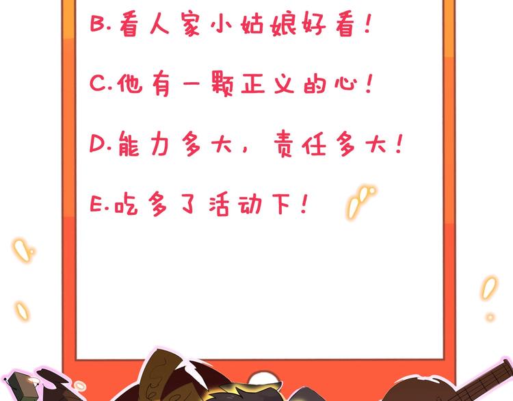 三界淘宝店韩漫全集-第107话 仙人跳无删减无遮挡章节图片 
