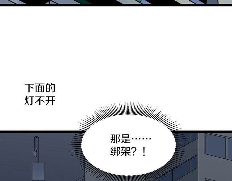 三界淘宝店韩漫全集-第107话 仙人跳无删减无遮挡章节图片 