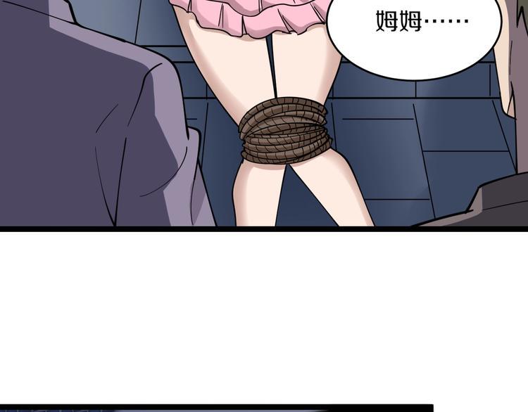 三界淘宝店韩漫全集-第107话 仙人跳无删减无遮挡章节图片 