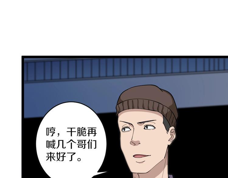 三界淘宝店韩漫全集-第107话 仙人跳无删减无遮挡章节图片 