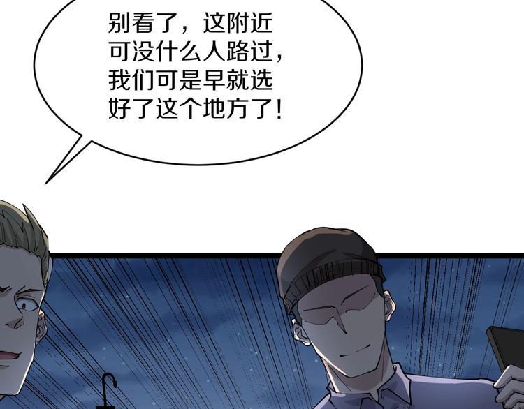 三界淘宝店韩漫全集-第107话 仙人跳无删减无遮挡章节图片 