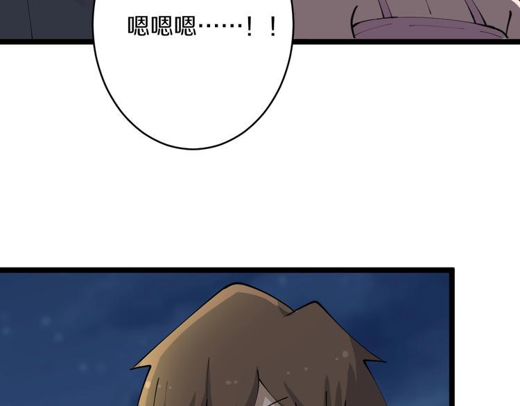 三界淘宝店韩漫全集-第107话 仙人跳无删减无遮挡章节图片 
