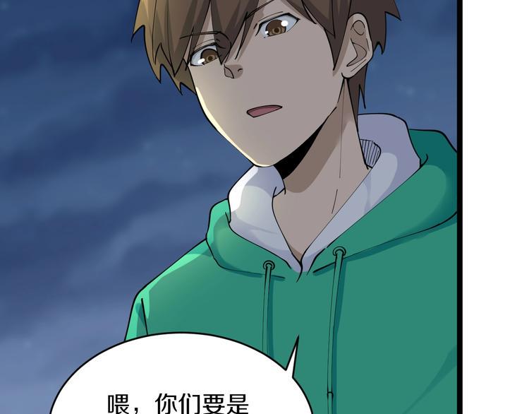 三界淘宝店韩漫全集-第107话 仙人跳无删减无遮挡章节图片 