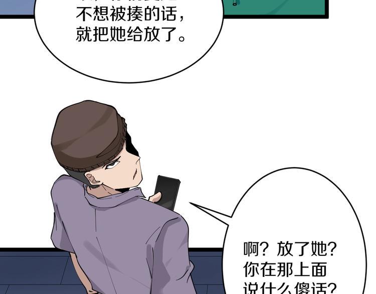 三界淘宝店韩漫全集-第107话 仙人跳无删减无遮挡章节图片 