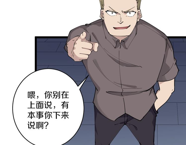 三界淘宝店韩漫全集-第107话 仙人跳无删减无遮挡章节图片 