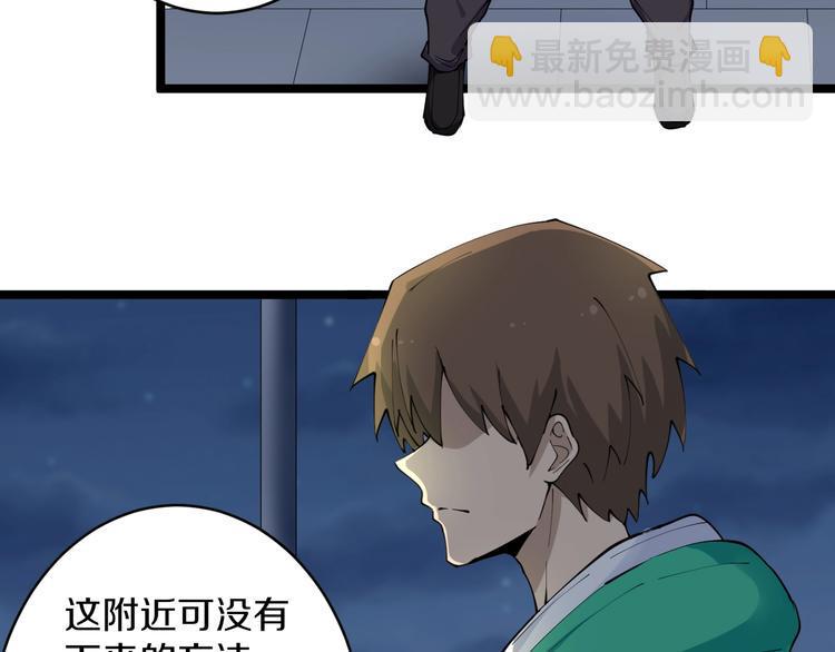 三界淘宝店韩漫全集-第107话 仙人跳无删减无遮挡章节图片 