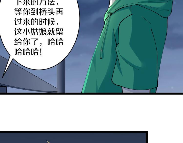 三界淘宝店韩漫全集-第107话 仙人跳无删减无遮挡章节图片 