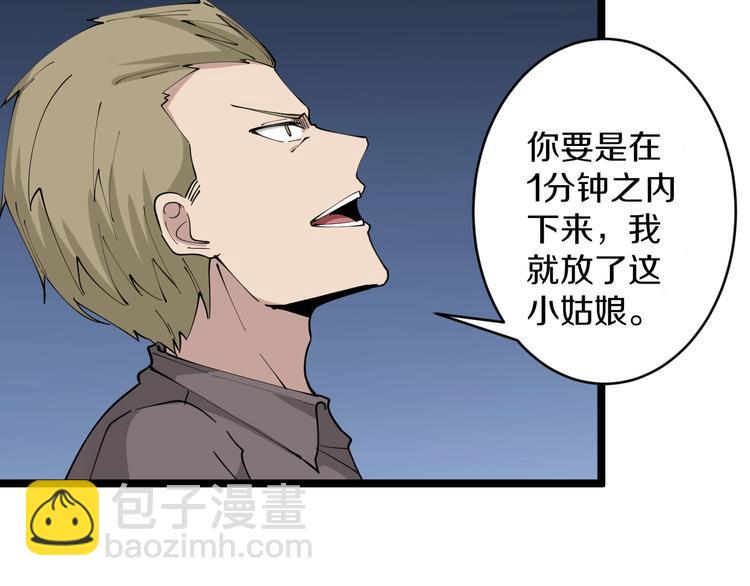 三界淘宝店韩漫全集-第107话 仙人跳无删减无遮挡章节图片 