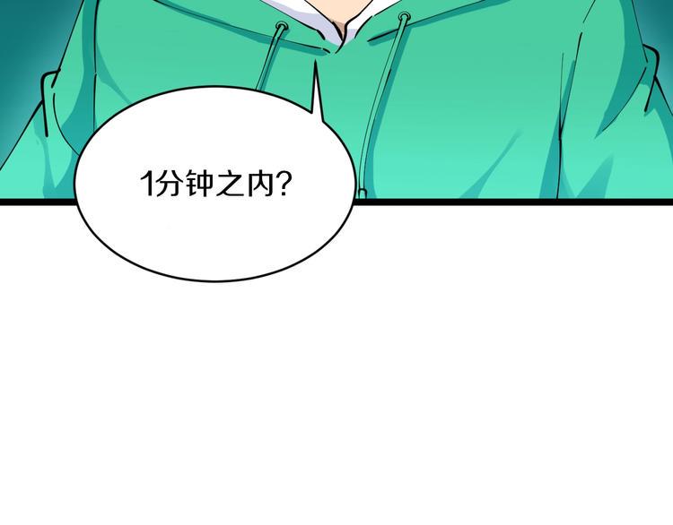 三界淘宝店韩漫全集-第107话 仙人跳无删减无遮挡章节图片 