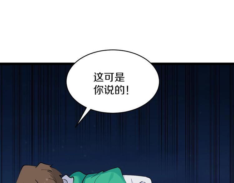 三界淘宝店韩漫全集-第107话 仙人跳无删减无遮挡章节图片 