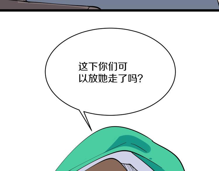 三界淘宝店韩漫全集-第107话 仙人跳无删减无遮挡章节图片 