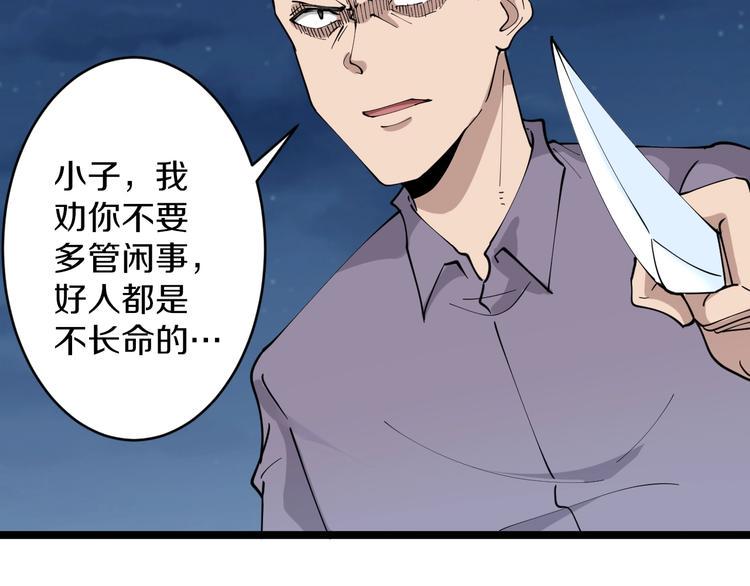 三界淘宝店韩漫全集-第107话 仙人跳无删减无遮挡章节图片 