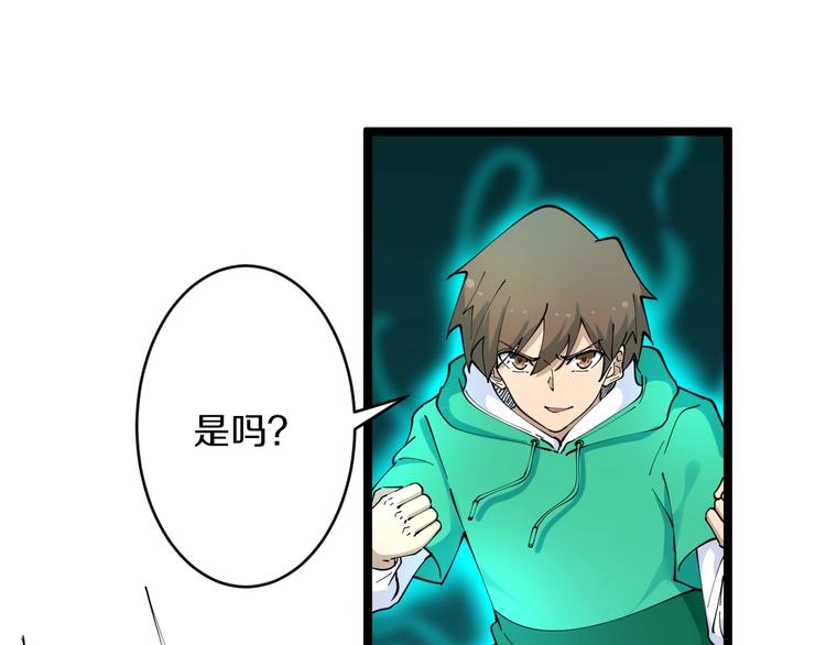 三界淘宝店韩漫全集-第107话 仙人跳无删减无遮挡章节图片 