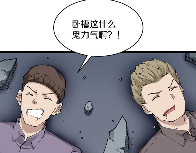 三界淘宝店韩漫全集-第107话 仙人跳无删减无遮挡章节图片 