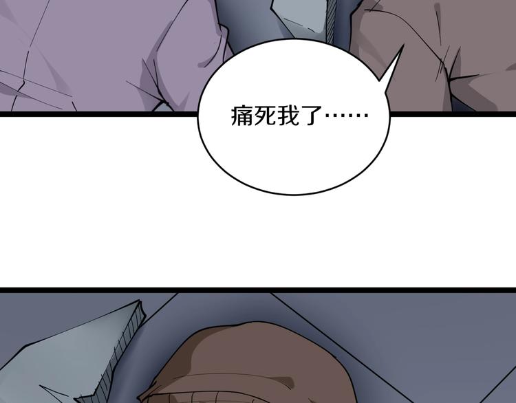 三界淘宝店韩漫全集-第107话 仙人跳无删减无遮挡章节图片 