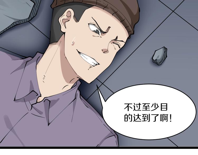 三界淘宝店韩漫全集-第107话 仙人跳无删减无遮挡章节图片 