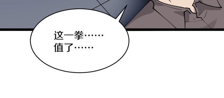 三界淘宝店韩漫全集-第107话 仙人跳无删减无遮挡章节图片 