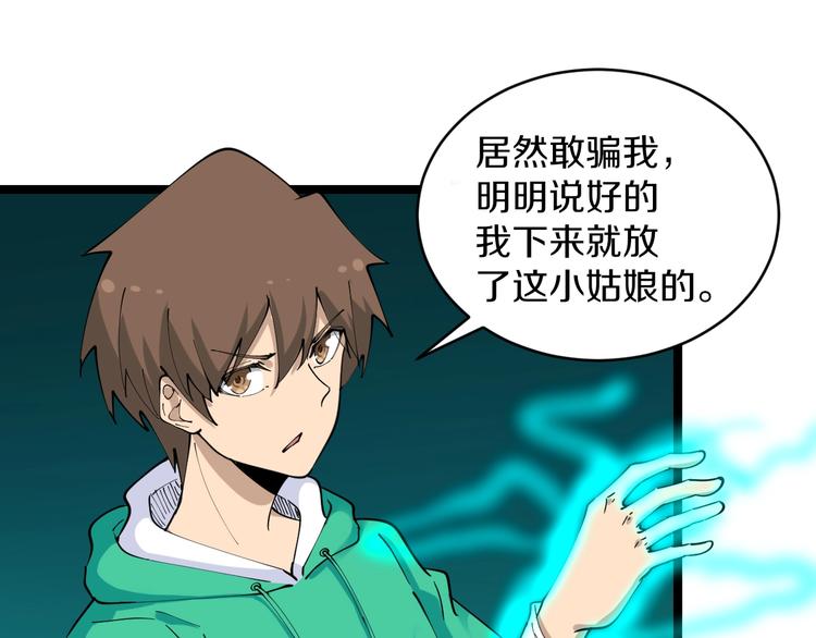 三界淘宝店韩漫全集-第107话 仙人跳无删减无遮挡章节图片 