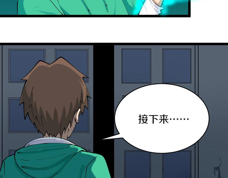 三界淘宝店韩漫全集-第107话 仙人跳无删减无遮挡章节图片 