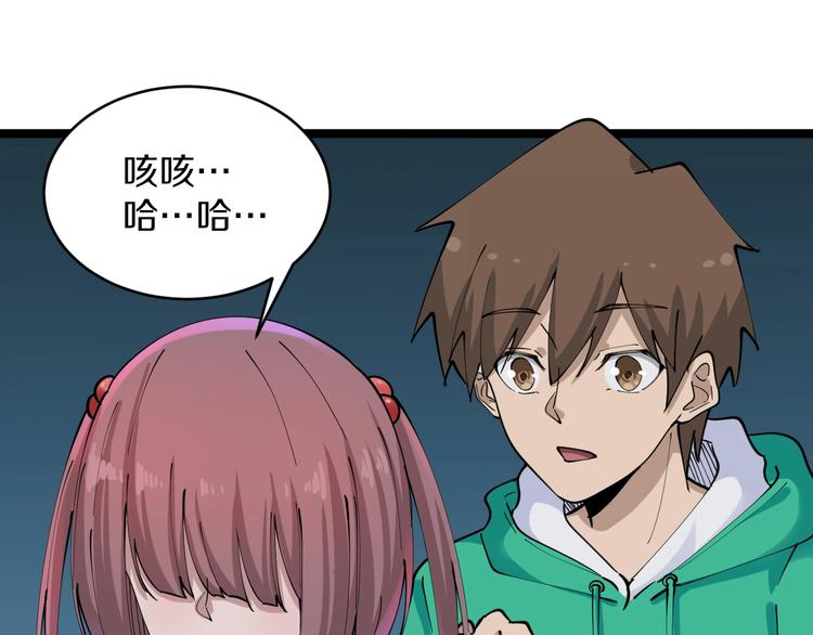 三界淘宝店韩漫全集-第107话 仙人跳无删减无遮挡章节图片 