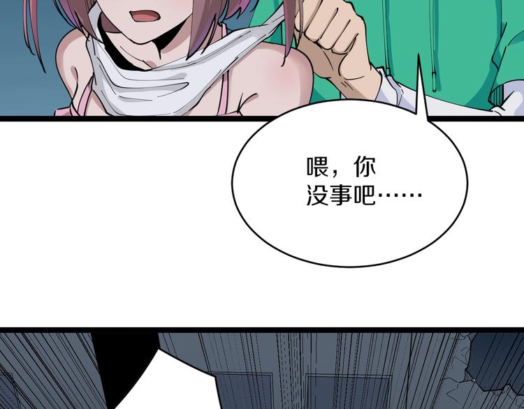 三界淘宝店韩漫全集-第107话 仙人跳无删减无遮挡章节图片 