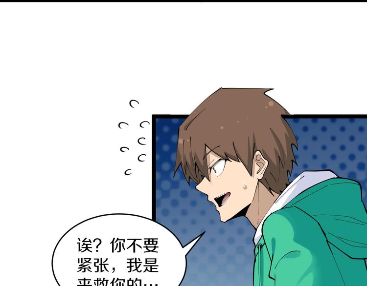 三界淘宝店韩漫全集-第107话 仙人跳无删减无遮挡章节图片 