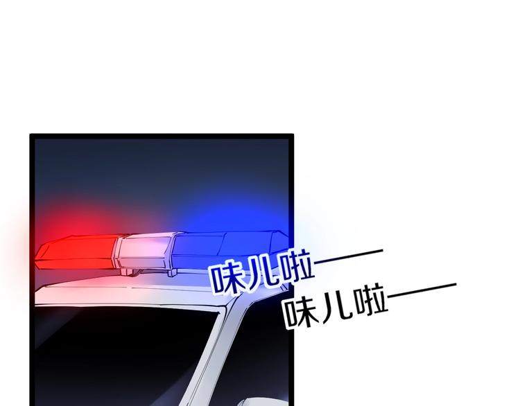三界淘宝店韩漫全集-第107话 仙人跳无删减无遮挡章节图片 