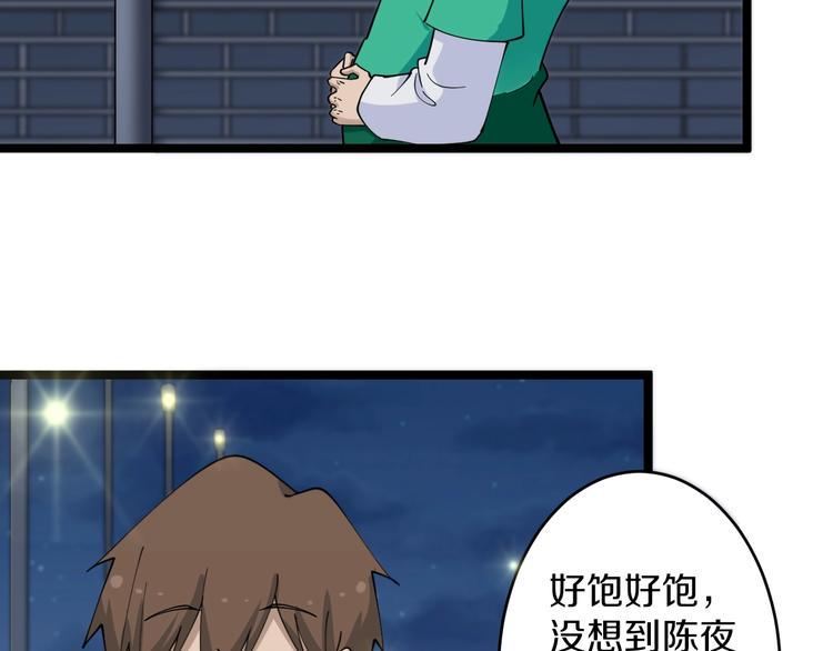 三界淘宝店韩漫全集-第107话 仙人跳无删减无遮挡章节图片 
