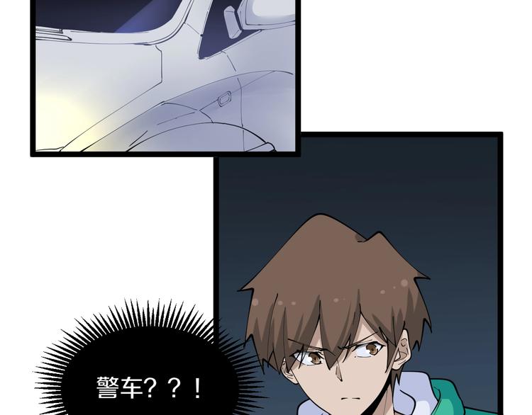 三界淘宝店韩漫全集-第107话 仙人跳无删减无遮挡章节图片 