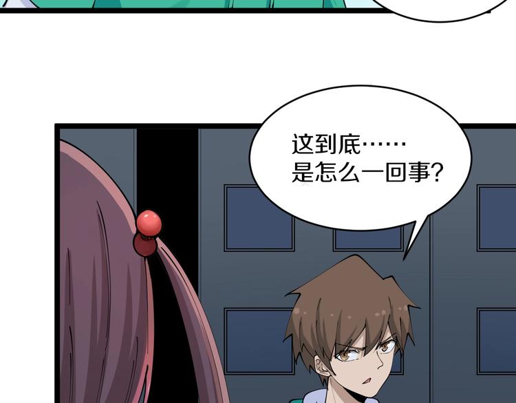 三界淘宝店韩漫全集-第107话 仙人跳无删减无遮挡章节图片 