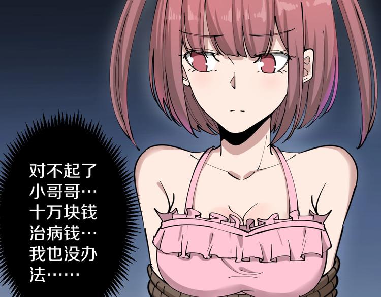 三界淘宝店韩漫全集-第107话 仙人跳无删减无遮挡章节图片 