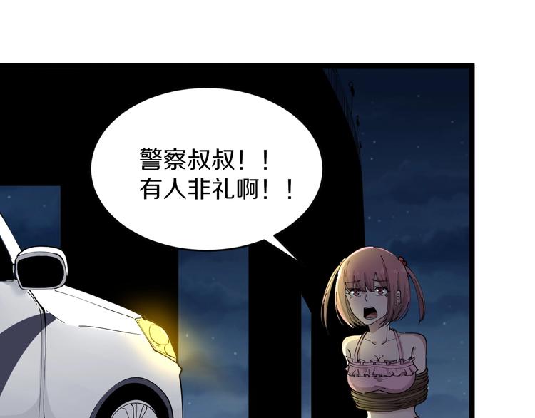 三界淘宝店韩漫全集-第107话 仙人跳无删减无遮挡章节图片 