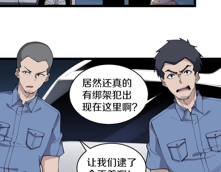 三界淘宝店韩漫全集-第107话 仙人跳无删减无遮挡章节图片 