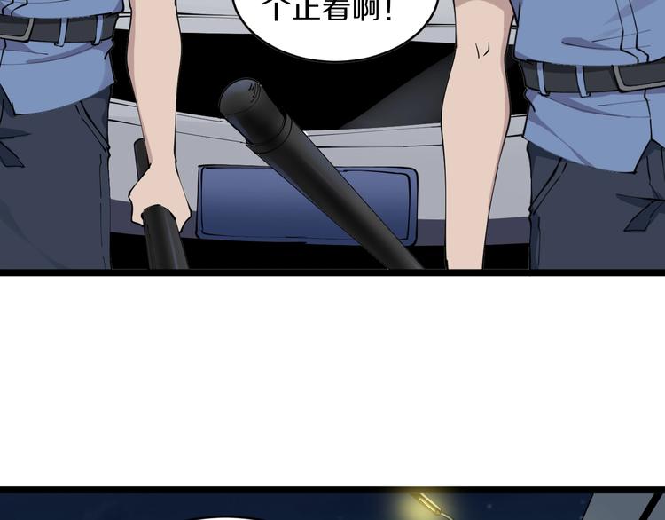 三界淘宝店韩漫全集-第107话 仙人跳无删减无遮挡章节图片 