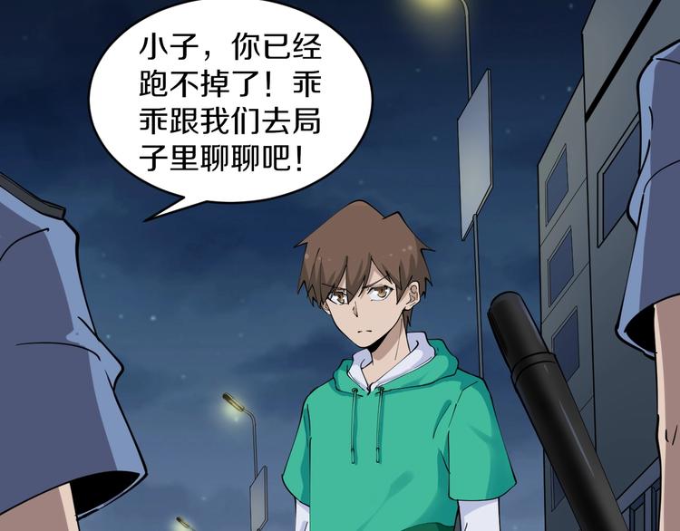 三界淘宝店韩漫全集-第107话 仙人跳无删减无遮挡章节图片 