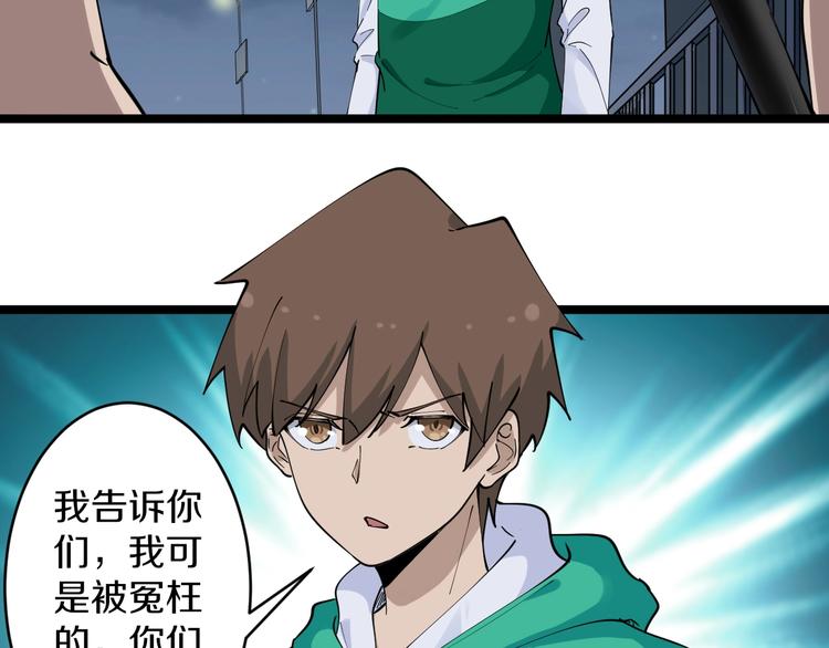 三界淘宝店韩漫全集-第107话 仙人跳无删减无遮挡章节图片 
